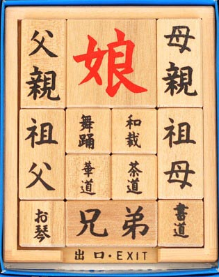 箱入り娘